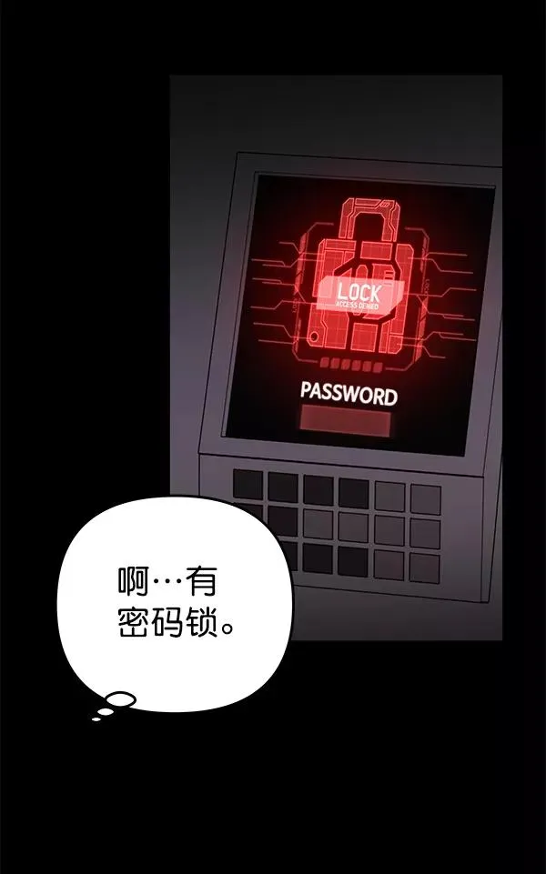 [第61话] 逃跑（1） 第108页