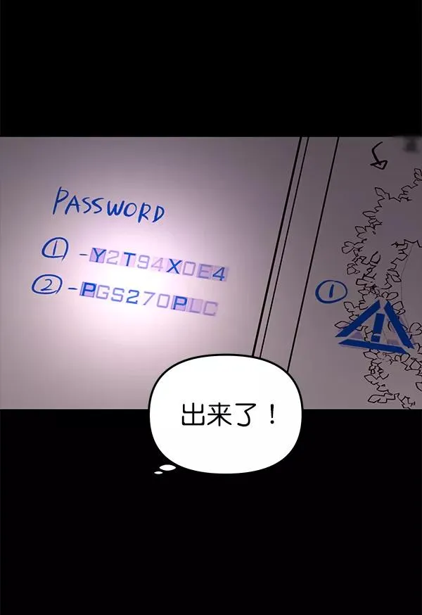 [第61话] 逃跑（1） 第110页