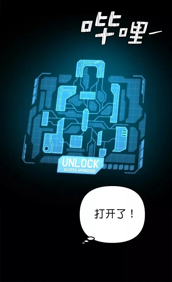 [第61话] 逃跑（1） 第112页