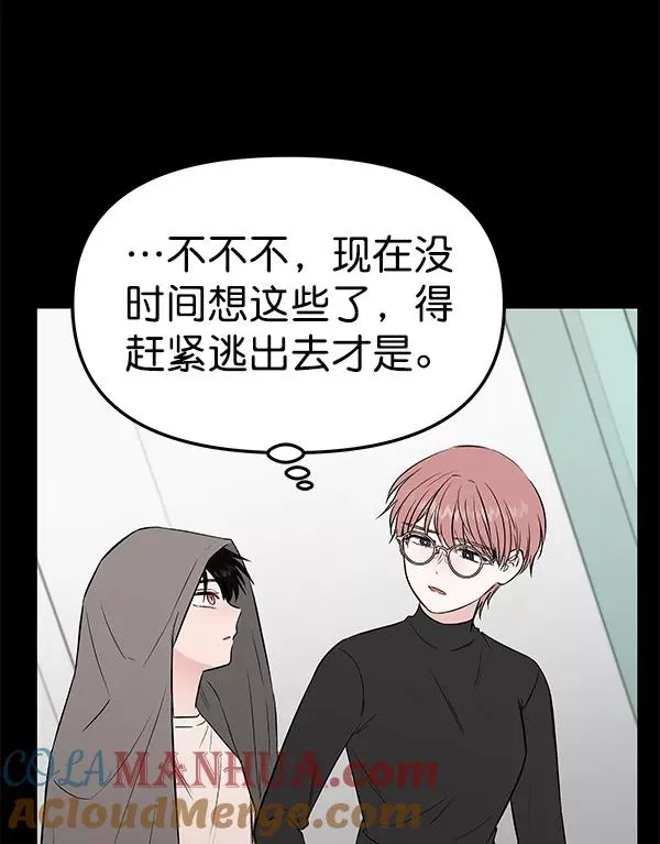 [第61话] 逃跑（1） 第117页