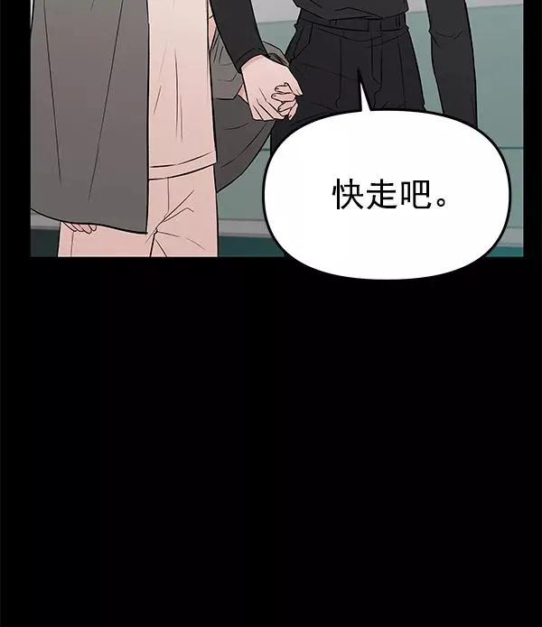 [第61话] 逃跑（1） 第118页