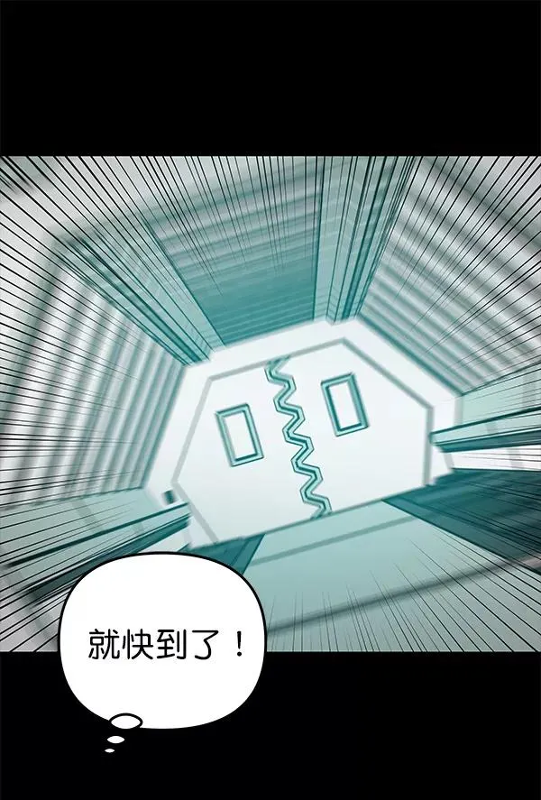 [第61话] 逃跑（1） 第120页