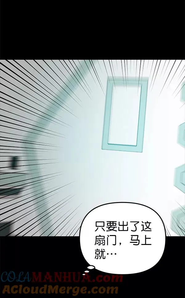[第61话] 逃跑（1） 第121页