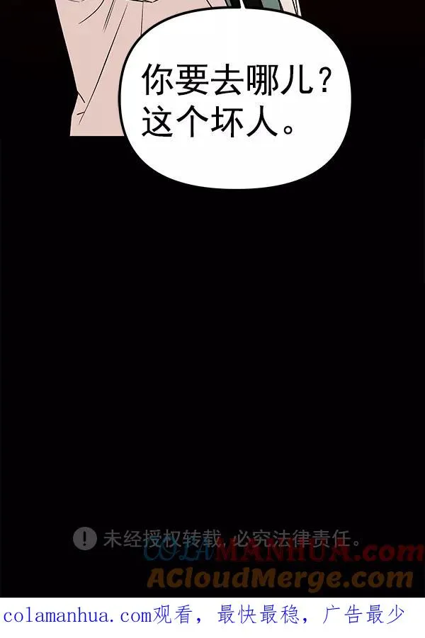[第61话] 逃跑（1） 第129页