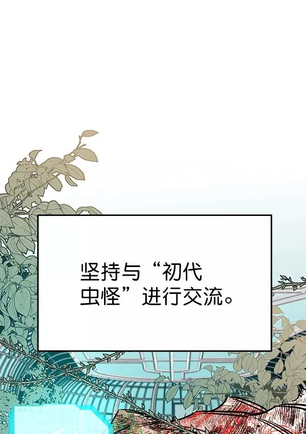 [第80话] 之后 第36页
