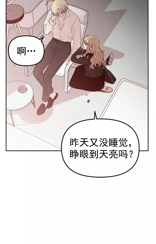 外传-幻想痛（2） 第60页