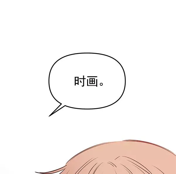 外传-幻想痛（2） 第68页