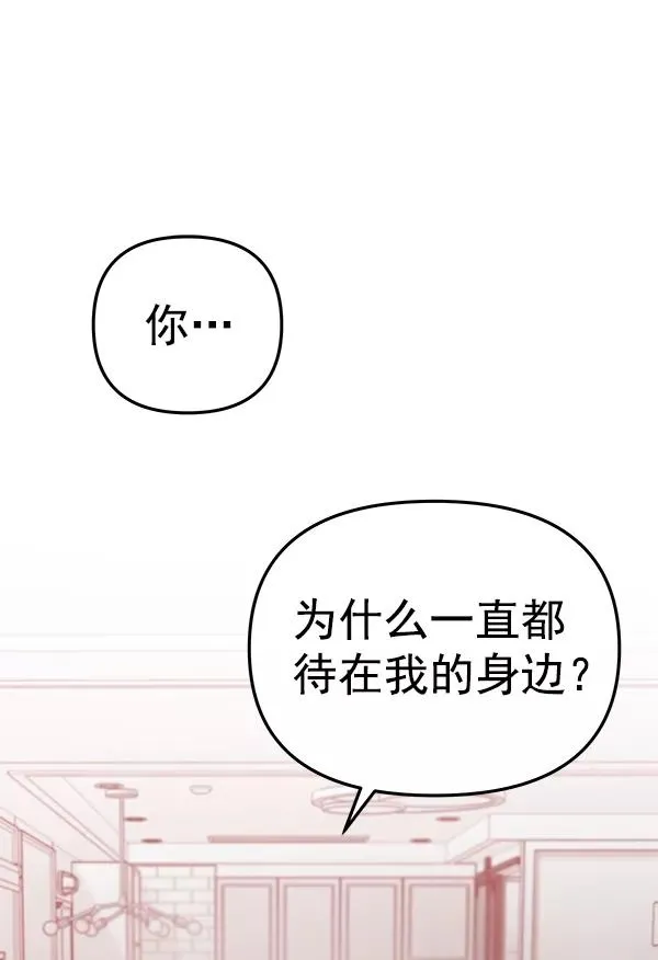 外传-幻想痛（2） 第70页