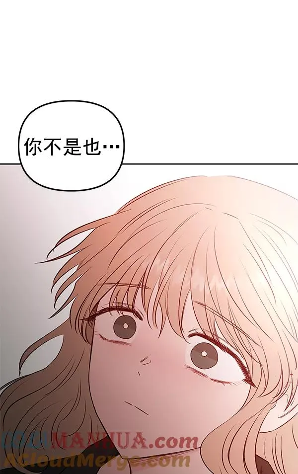 外传-幻想痛（2） 第73页