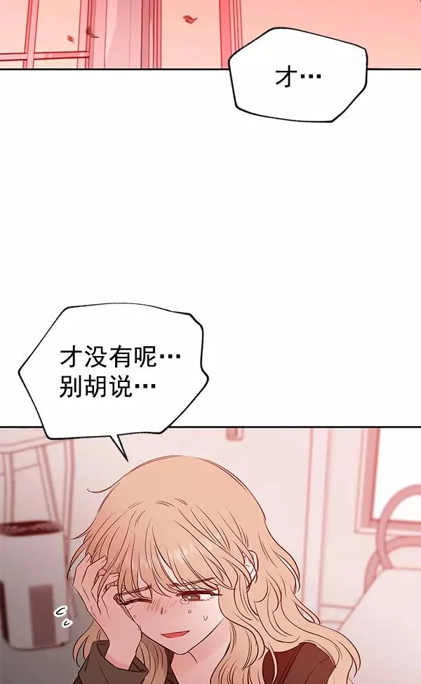 外传-幻想痛（2） 第78页