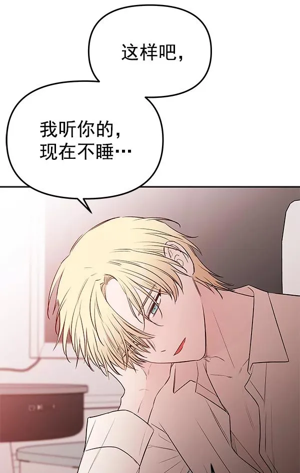 外传-幻想痛（2） 第87页