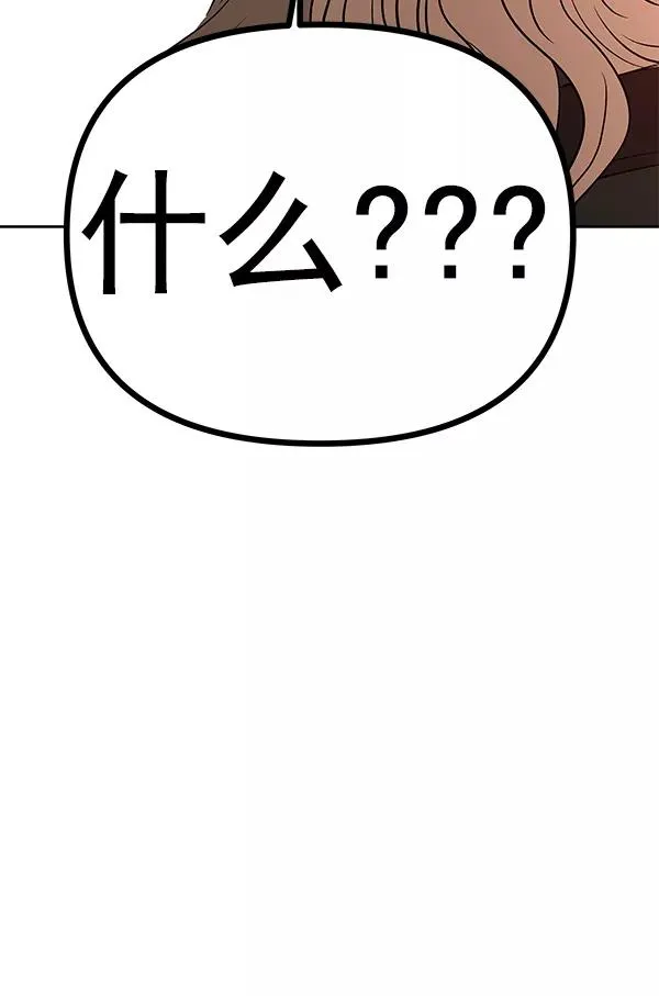 外传-幻想痛（2） 第91页