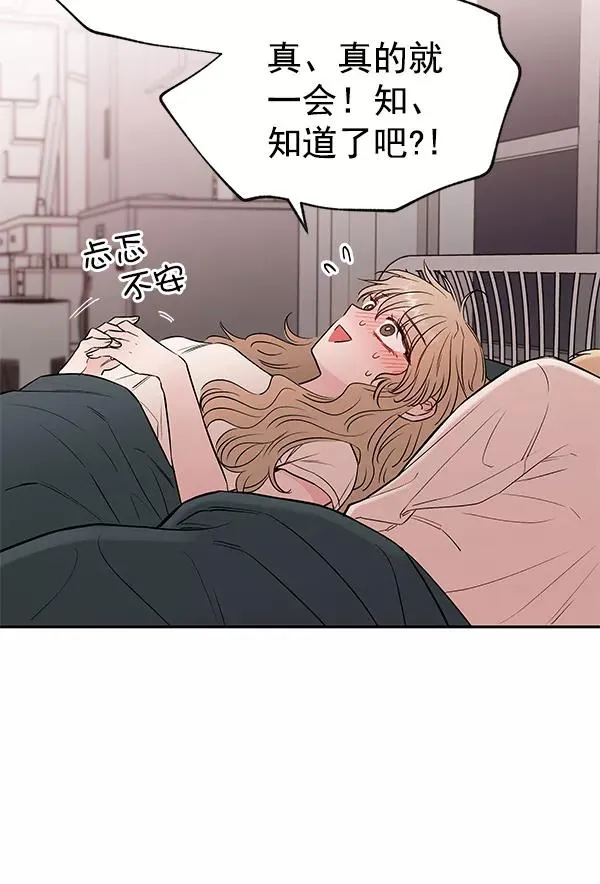 外传-幻想痛（2） 第100页