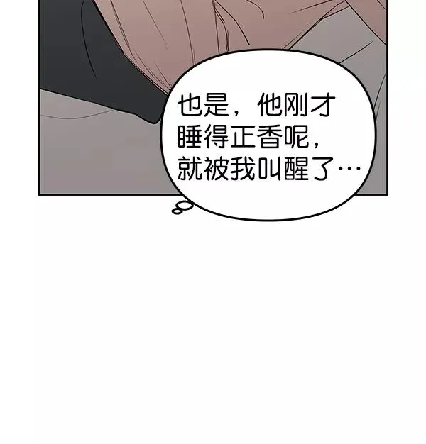 外传-幻想痛（2） 第103页