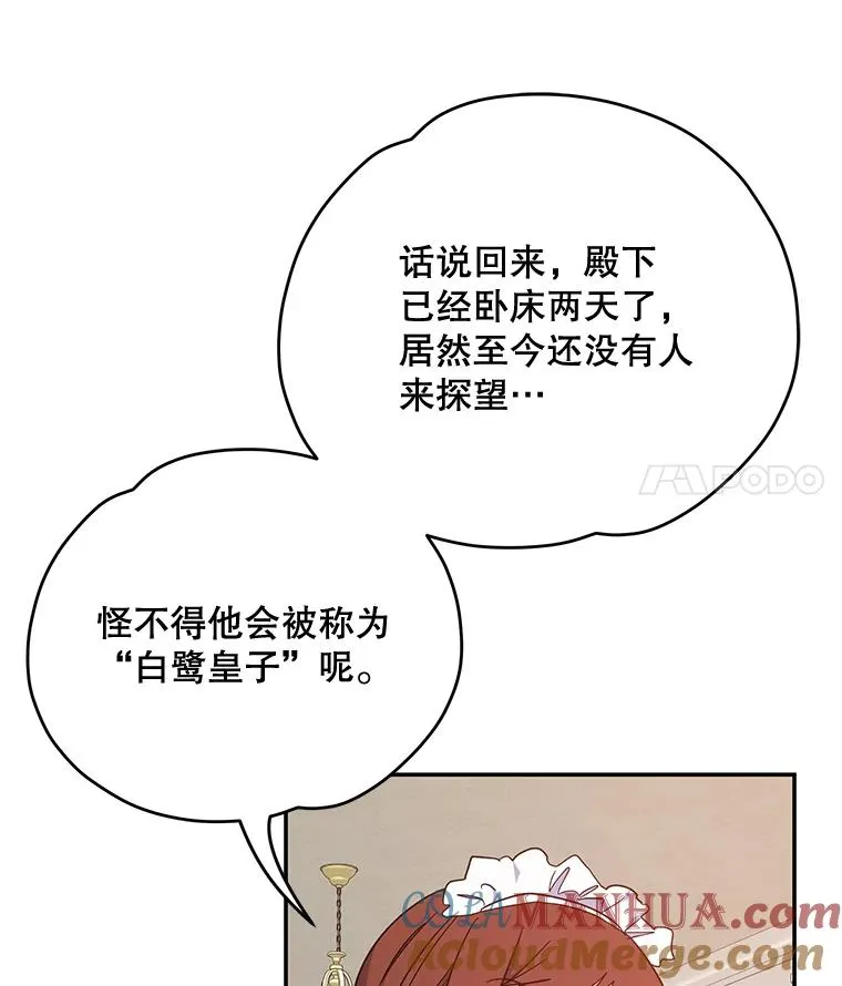 1.重生 第73页