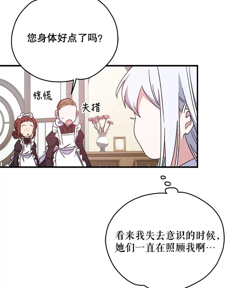 1.重生 第86页