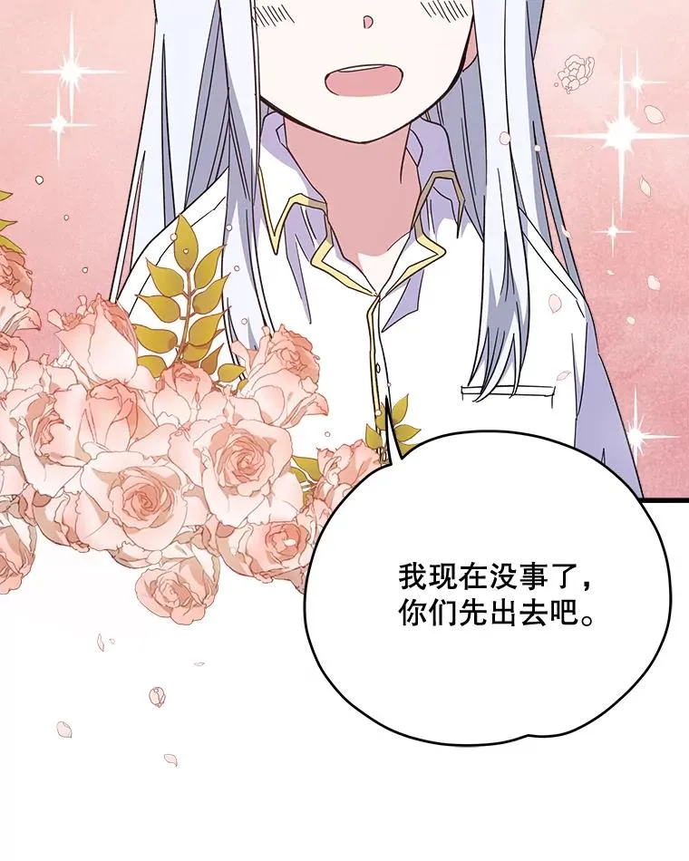 1.重生 第88页