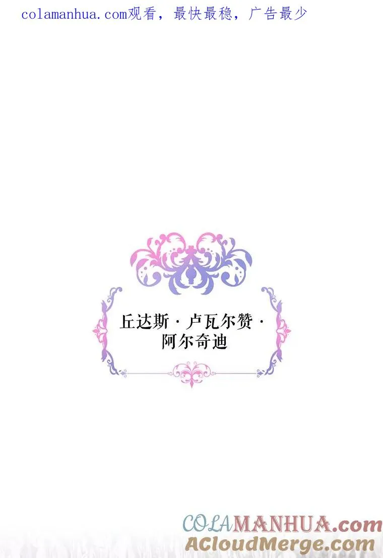 2.丘达斯 第1页