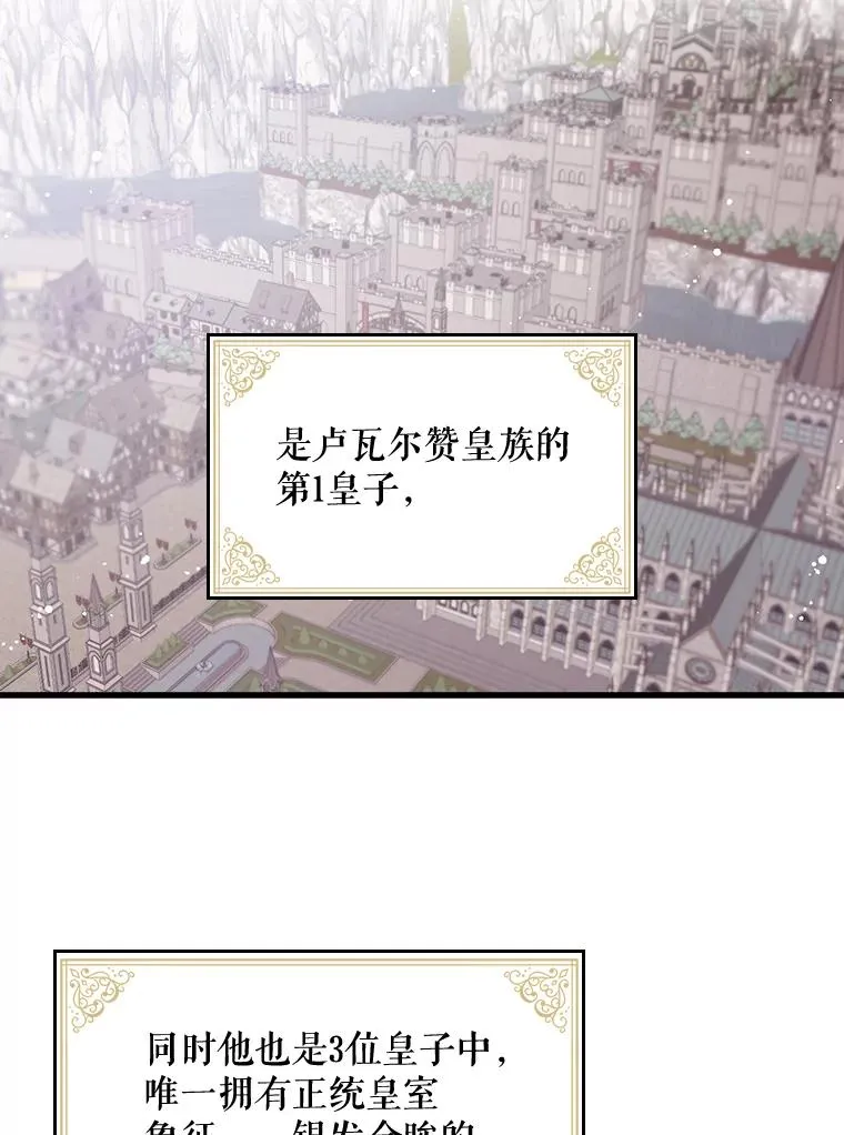 2.丘达斯 第2页
