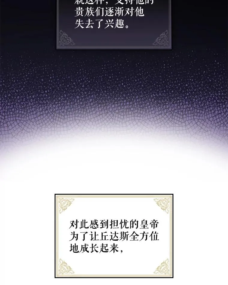 2.丘达斯 第14页