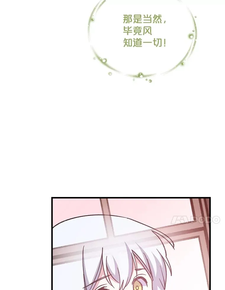 2.丘达斯 第32页