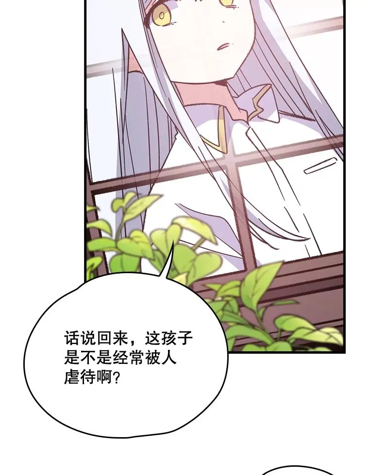 2.丘达斯 第33页