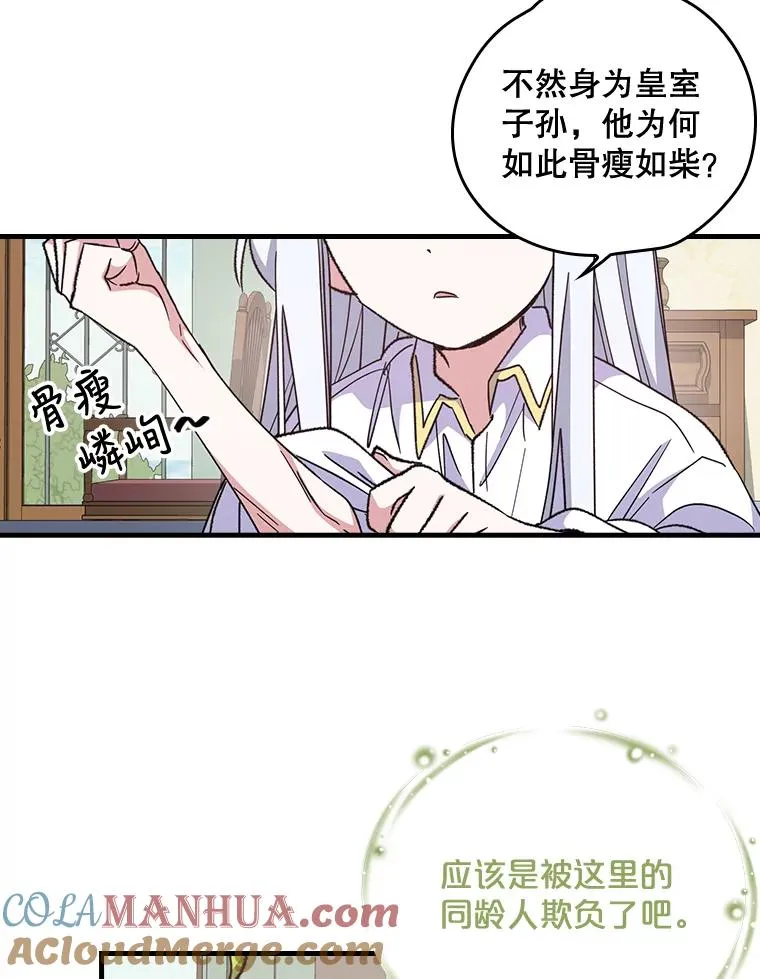 2.丘达斯 第34页