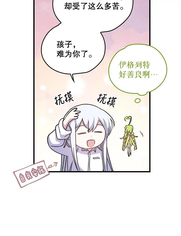 2.丘达斯 第38页
