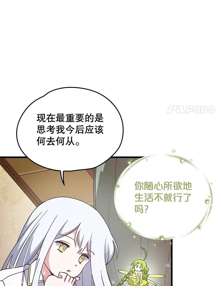2.丘达斯 第39页