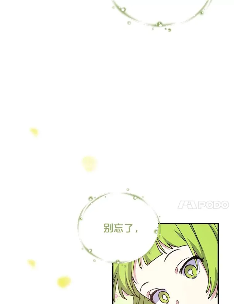 2.丘达斯 第42页