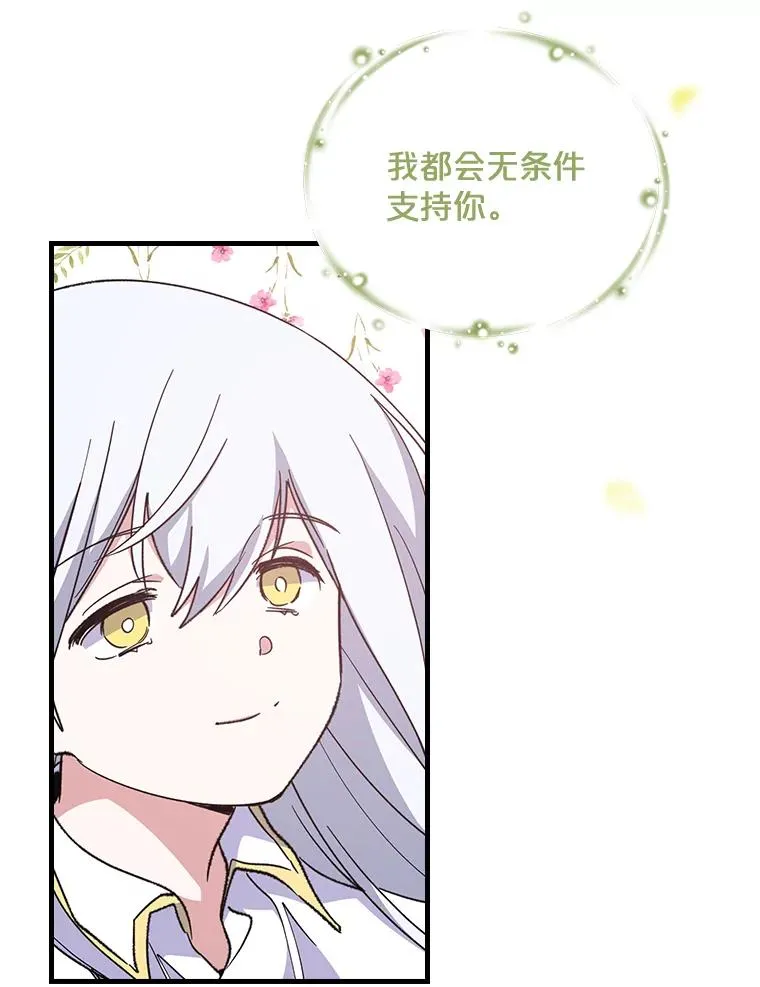 2.丘达斯 第44页