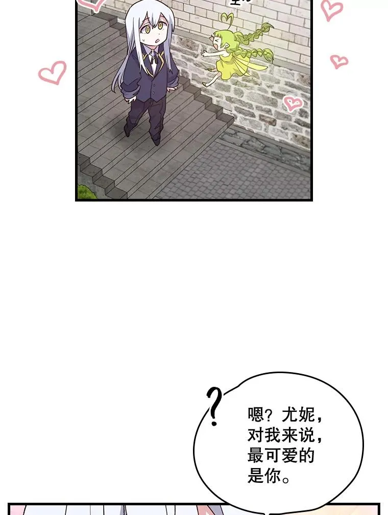 2.丘达斯 第50页