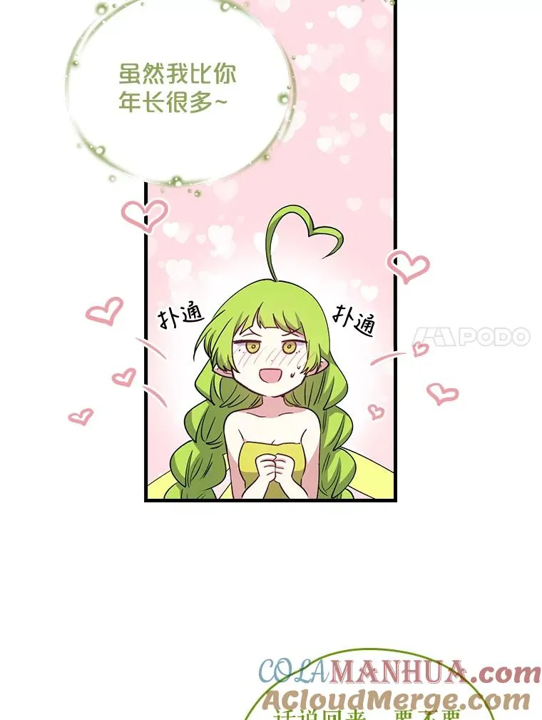 2.丘达斯 第52页