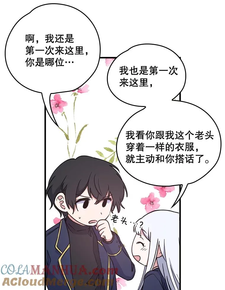2.丘达斯 第64页