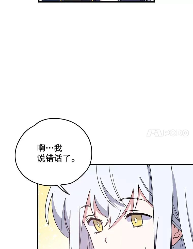 2.丘达斯 第65页