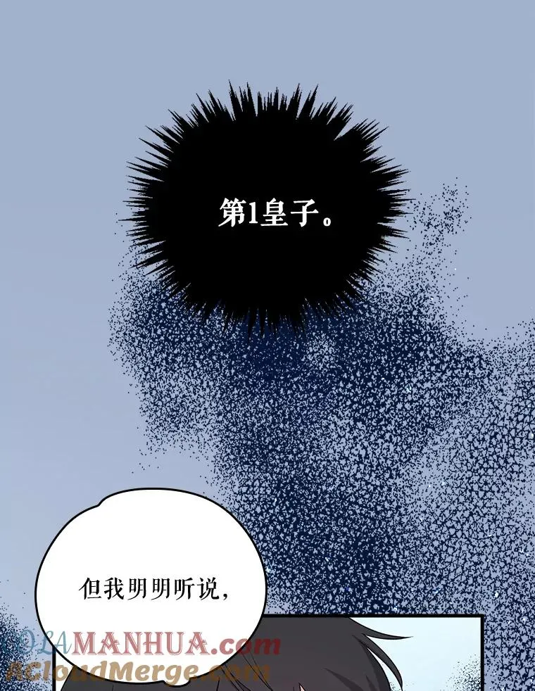 2.丘达斯 第70页