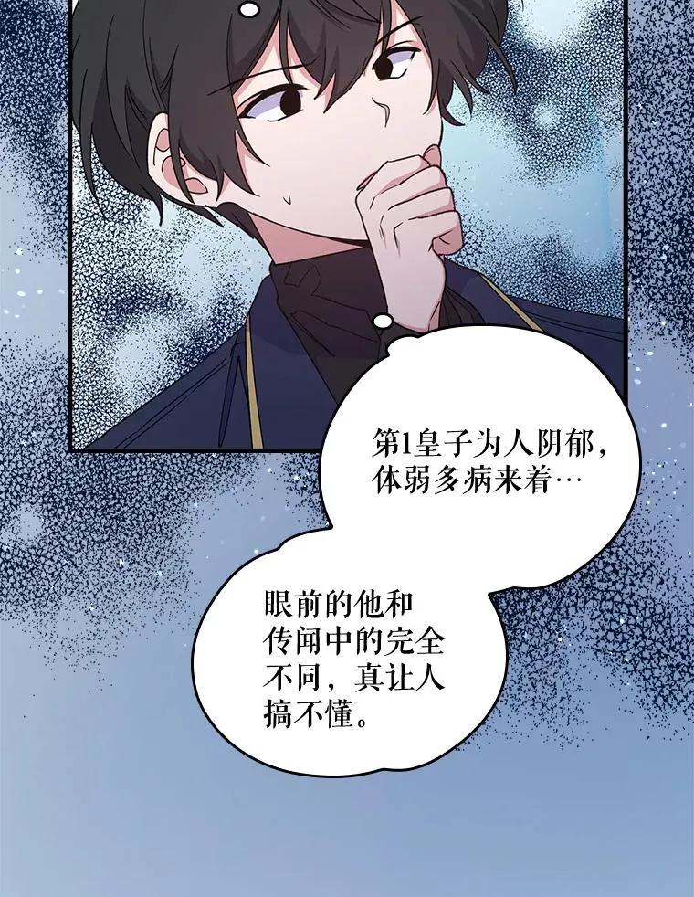 2.丘达斯 第71页