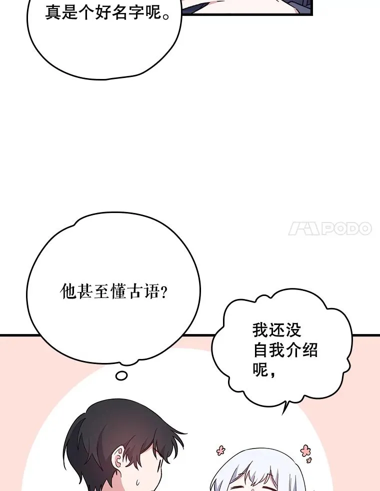 2.丘达斯 第75页
