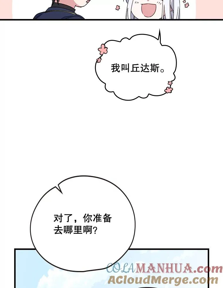 2.丘达斯 第76页