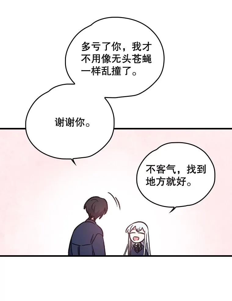 2.丘达斯 第80页