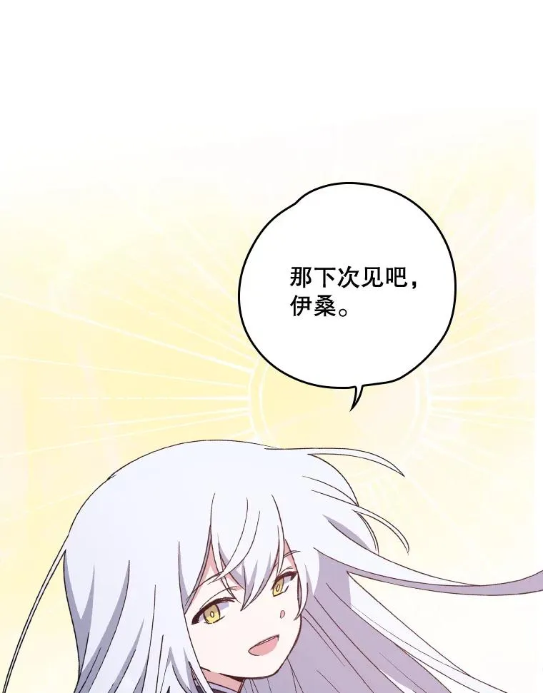 2.丘达斯 第81页