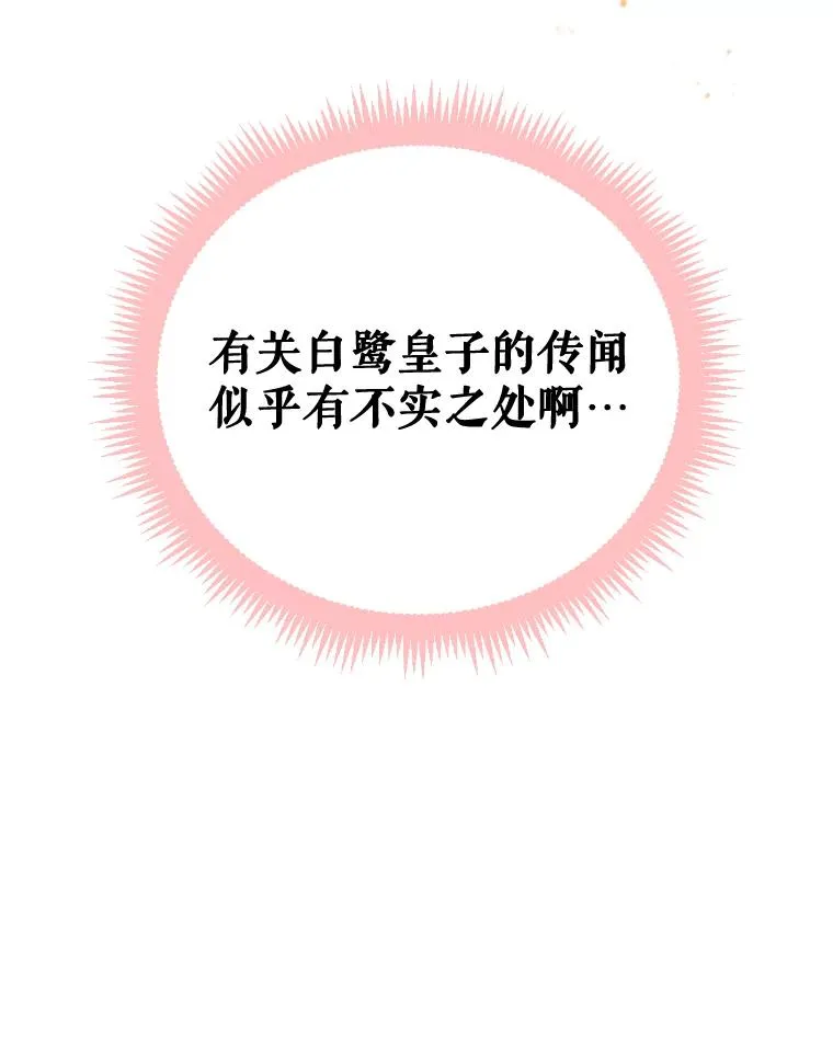 2.丘达斯 第84页