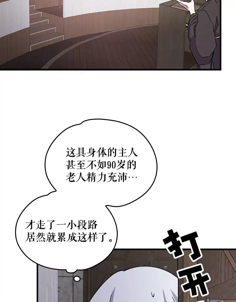 2.丘达斯 第86页