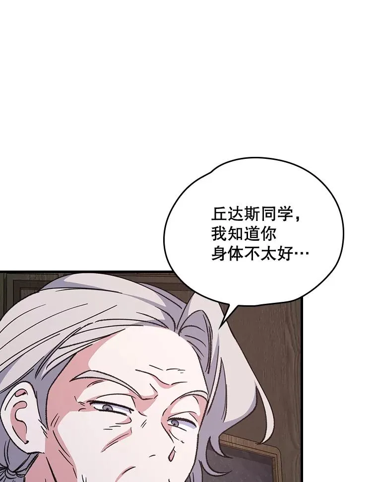 2.丘达斯 第89页