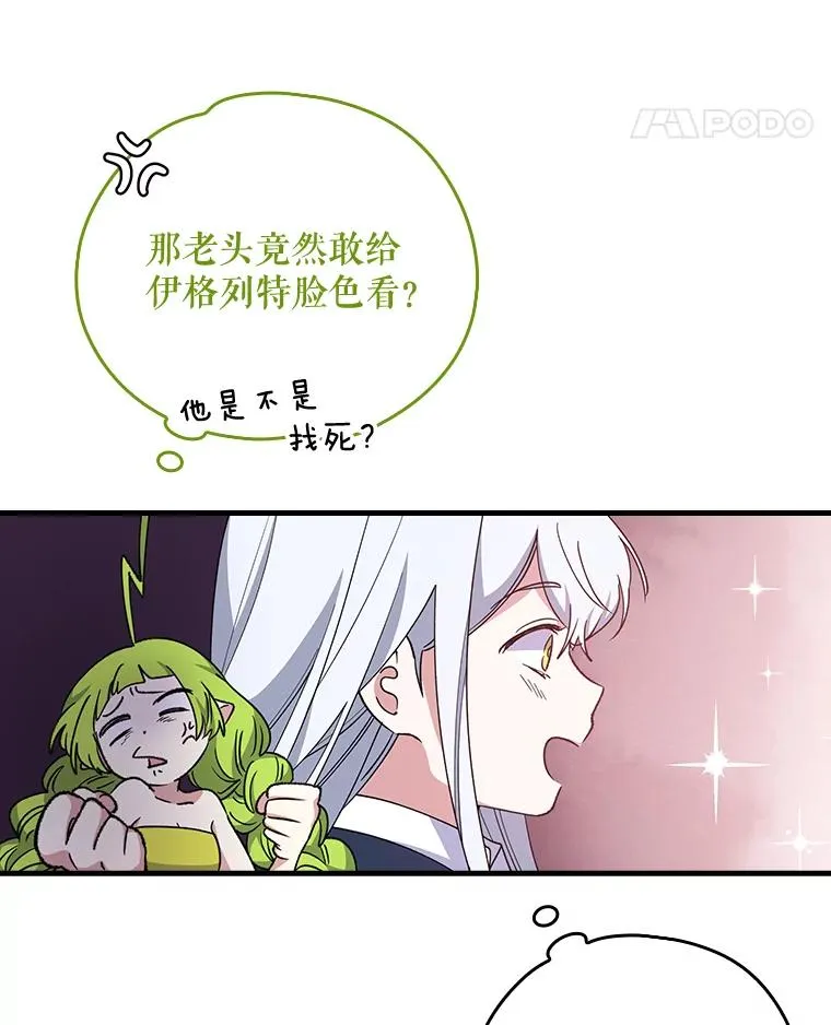2.丘达斯 第92页