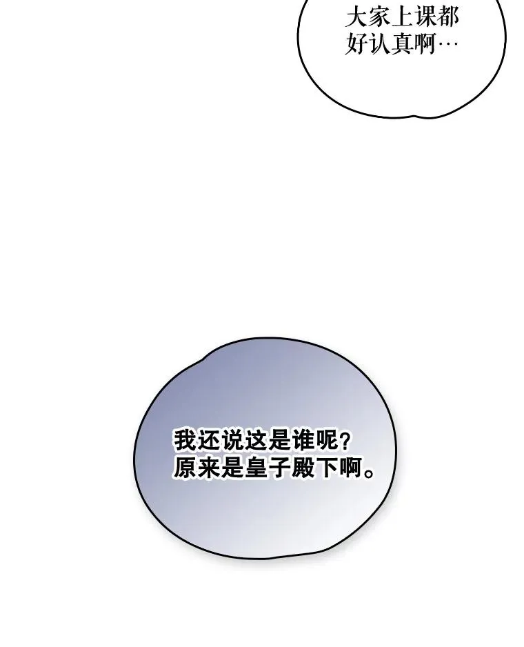 2.丘达斯 第93页
