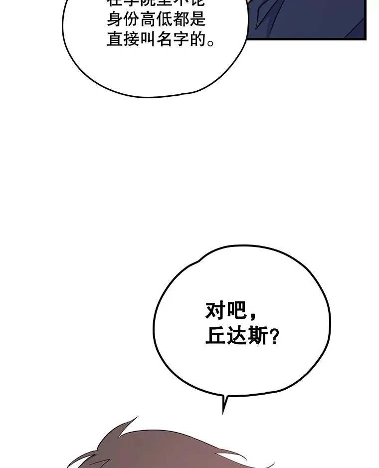 2.丘达斯 第96页