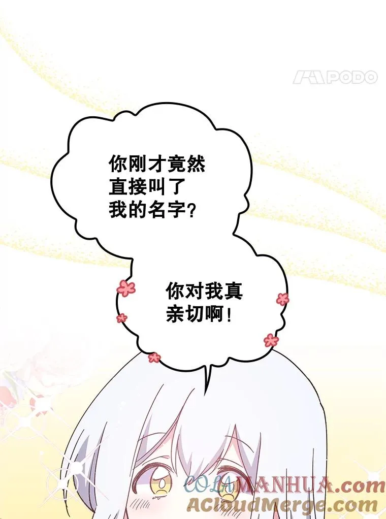 3.融入 第4页