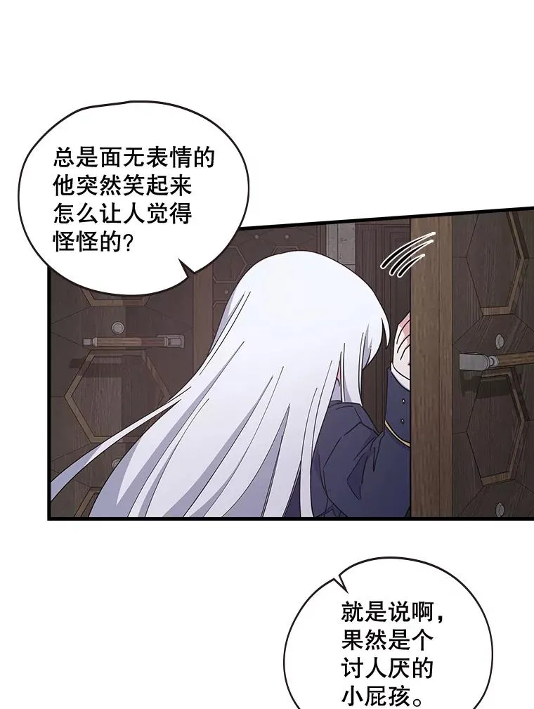 3.融入 第23页