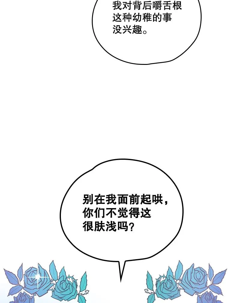 3.融入 第30页